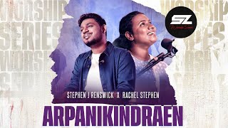 Arpanikindraen | Stephen J Renswick l Ft. Rachel Stephen l SZ Worship Series