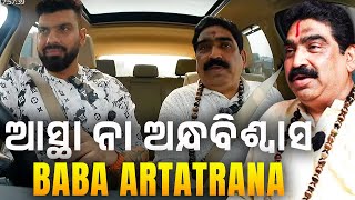 Artratrana baba power || power of baba || #tapitalk #babaartatrana #tapimishra