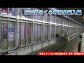 【hd】九州新幹線さくら401号鹿児島中央行 1 9 n700系博多入線 shinkansen sakura no.401 for kagoshima chuo①arriving at hakata