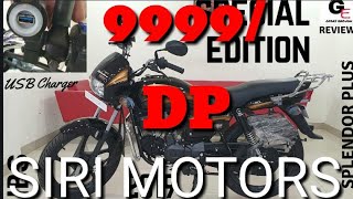 SPLENDOR+ SPECIAL EDITION 2019 new model  Just 9999 down payment  only for Delhi person