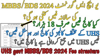 UHS GOVT MBBS BDS 2024 FEE STRUCTURE | TOTAL COLLEGE AND HOSTEL FEE OF ALL COLLEGE | ONLY 18000 FEE