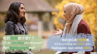 介紹自己 Memperkenalkan Diri