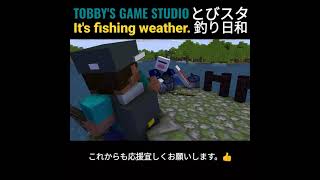 minecraft animation - It's fishing weather. - 釣り日和 - #shorts