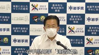 知事メッセージ（令和4年7月8日）－第58回新型コロナウイルス感染症対策本部