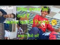 कसरत कैसे करें वीडियो में देखने को मिली गा🤔🥱#vlog video #chhedi ram kasrat kaise karte hain
