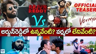 Arjun Reddy Vs Varma Movie | Arjun Reddy Tamil Remake Movie Varma 2018 | Dhruv Vikram | Megha | Bala