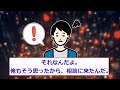 出産後なぜか無視し続ける嫁→義実家に行ったついでに「dna鑑定したら俺の子じゃなかったよ」と伝えると【2ｃｈ修羅場スレ・ゆっくり解説】