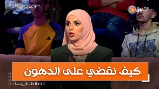 أخصائية التغذية لبنى \