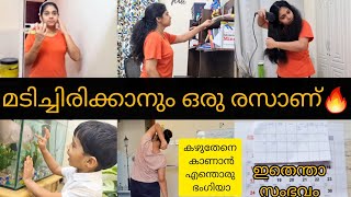 ചില കാര്യങ്ങൾ നമ്മളെ വല്ലാതെ വേദനിപ്പിക്കും 😢രാവിലെ🌞 മുതൽ രാത്രി 🌙വരെ | weekend day in my life |