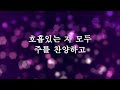 24.12.15 주일예배 3부