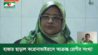 হাজার ছাড়াল করোনাভাইরাসে আক্রান্ত রোগীর সংখ্যা