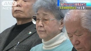 北との交渉は“最終決戦”　拉致家族会が総会開く(15/03/02)