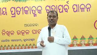 ନିଖିଳ ଉତ୍କଳ ପାଟରା ସମିତି ର ସଭାପତି | ଶ୍ରୀଯୁକ୍ତ ରୁଦ୍ର ପୃଷ୍ଟି | Gamha Parba | Samanya Kathan