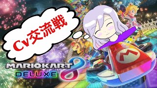 【MK8DX】 Cv VS Swat