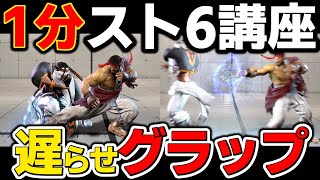 【Street Fighter 6】What is \