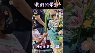 1120918花現幸福列車56站（鳳山區文華國小）