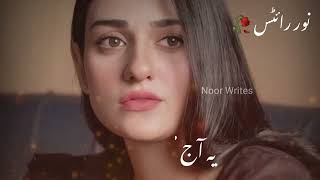 Very😭 Sad Pakistani | Urdu Status Song Ost Drama | Pakistani Urdu Song Status | Sahir Ali Bagga Ost