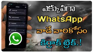 Whatsapp Latest New Tricks in 2021 || Whatsapp Hidden Tips and Tricks in telugu
