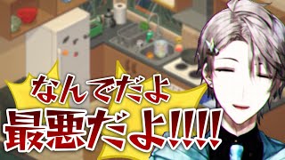 潔癖気味A型人間の荷解き【甲斐田晴/切り抜き】