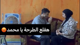 رد فعل محمد لما عرف اني هقلع الطرحة كان صدمه بالنسبالي 😳|| منة طه