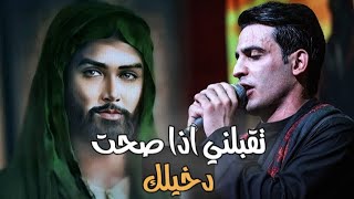 تقبلني اذا صحت دخيلك 🥺❤ عباس عجيد العامري | مناجاة خادم | ستوريات حسينيه جديدة 2024