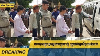 នគរបាល​ព្រហ្មទណ្ឌ​តាម​ប្រមាញ់ ក្រុម​ឆក់​ទូរស័ព្ទ​បាន​២​នាក់