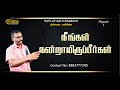 Today's Bible Special word || 1 - 8 - 2024   || Nijam Tv