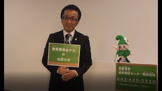 西東京市子ども元気かいプロジェクト