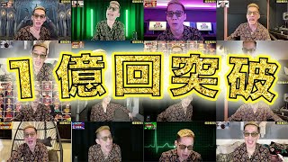 【TikTok1億回再生突破記念】来たコメント全てにキレる生配信〜総集編〜