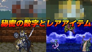 DQ5 次元の王と記憶喪失の少女 #62 秘密の数字とレアアイテム  kazuboのゲーム実況