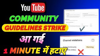 community guidelines warning strike 2023 | how to remove strike on youtube