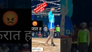 eti aa maich kara tha ke ka karat ha? durgesh netam gusse me #shorts #viral #trainding  #cgkabaddi