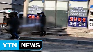 천안 빈 사무실에서 남녀 시신 발견 / YTN