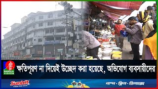 ঝুঁকিপূর্ণ গুলশান শপিং সেন্টার ত্রিশ দিনের মধ্যে ভেঙে ফেলতে হাইকোর্টের আদেশ বহাল