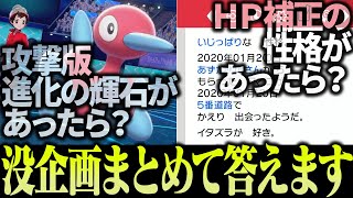 【質問コーナー】もしもACが上がる進化の輝石があったら？他