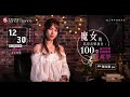 【揚聲堡線上教學】魔女的私房音樂教室：100 堂流行音樂和聲樂理輕鬆學｜內容章節介紹