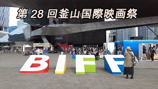 【韓国】 🇰🇷 第28回釜山国際映画祭映画の殿堂ツアー