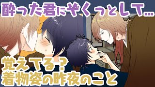 【BL漫画】酔った勢いでまさかの展開に！？袴姿の子犬系男子とイケメン探偵の関係に変化が…