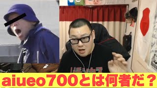 【日本の闇？】2chで話題騒然の男「岩間さん」について語る