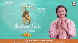 Amritvaani Sai Ki | Kumar Vishu | Latest Devotional songs