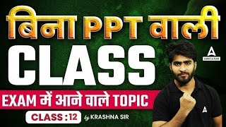 Contingent Planning for Aberrant Weather Condition #12 | Bina PPT Wali Class | By Krashna Sir