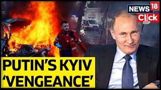 Kyiv Blasts LIVE | Missile Strikes Hit Kyiv | Russia Vs Ukraine War | Kyiv Ukraine Live News
