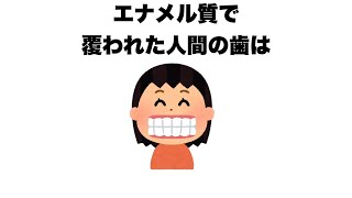 9割の人が知らない雑学