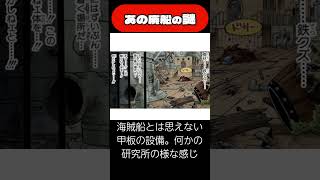 10年前にフランキーを救ったのは\