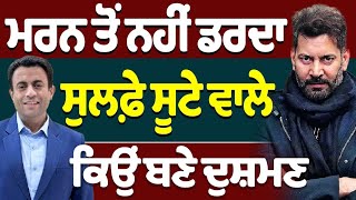 ਚਿਲਮਾਂ ਪੀਣੇ ਕਿਉਂ ਬਣੇ Jasbir Jassi ਦੇ ਵੈਰੀ…ਕੱਲੇ-ਕੱਲੇ ਸਾਧ ਦੀ ਦੱਸੀ ਕਰਤੂਤ