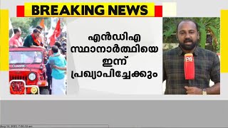 പുതുപ്പള്ളി തെരഞ്ഞെടുപ്പ് ചൂടിലേക്ക്.. യുഡിഎഫിന്റെ തെരഞ്ഞെടുപ്പ് കൺവെൻഷൻ ഇന്ന്