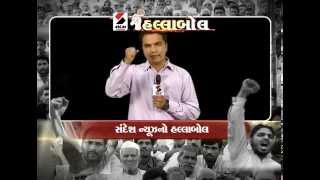 Exposed ! Paper Leaked of Government Jobs Exams || Halla Bol || Sandesh News | Cyclone Tauktae