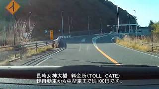 【ヴィーナスウィング】長崎女神大橋・長崎南環状線　長崎県道51号