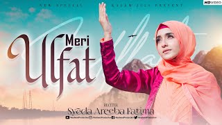 Emotional Naat | Syeda Areeba Fatima | Meri Ulfat Madine Se Yunhi Nahi | Naat 2023