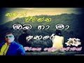 ඔබ හා මා අතරේ /තුෂාර ජීවන්ත / Thushara Jeewantha / Super Friends Best Sinhala Songs Collections